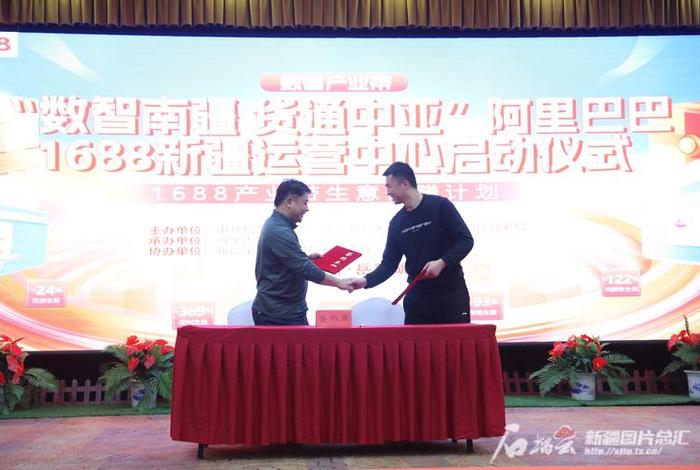 新疆电商协会官网、新疆电商协会官网网址 新疆电商协会官网、新疆电商协会官网网址