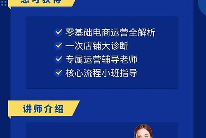 电商培训班主持词；电商培训班开班主持词