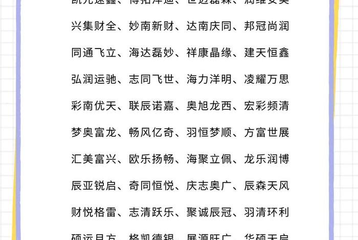 电商公司取名字大全四个字 - 电商公司取名字大全四个字霸气
