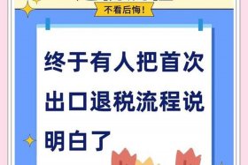 跨境电商怎么交税的？、跨境电商怎么交税的呢