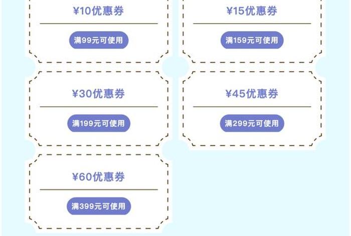 电商劵怎么用 - 电子消费券店铺怎么办理