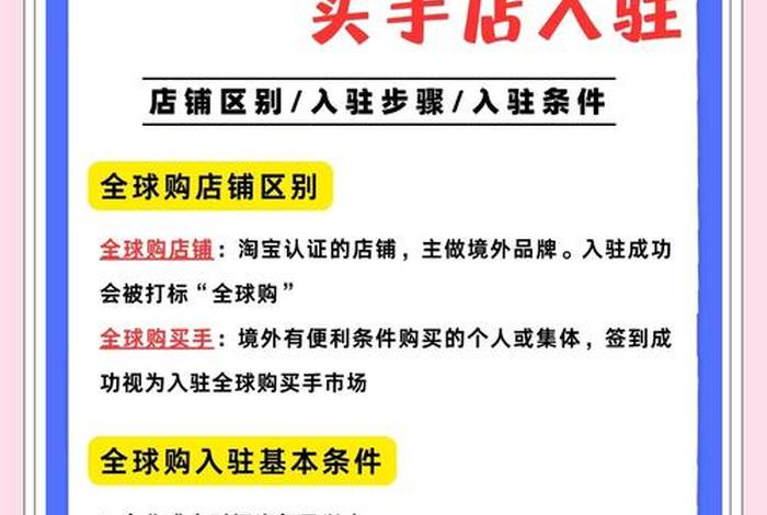 国际电商平台入驻条件 国际电商平台入驻条件是什么 国际电商平台入驻条件 国际电商平台入驻条件是什么