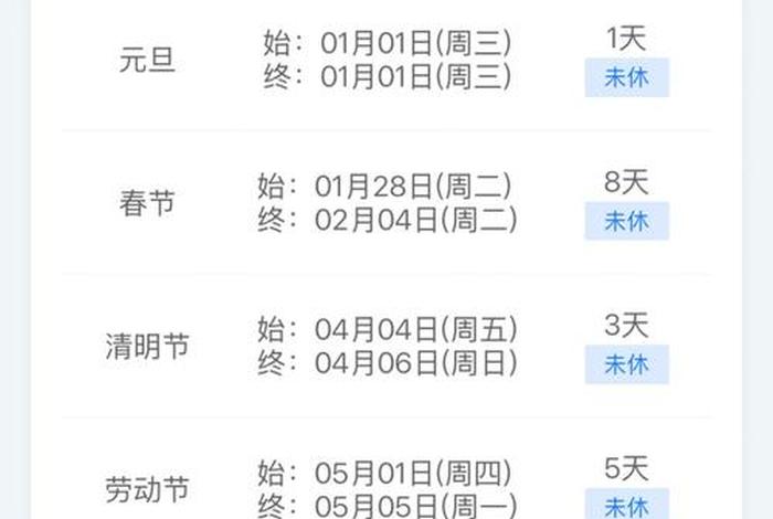 电商法定节假日放假吗、电商公司法定节假日怎么放