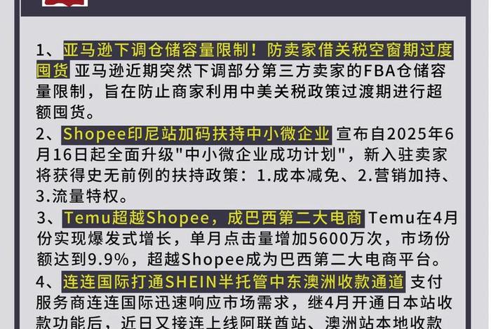 亚马逊电子商务网站 - 亚马逊电子商务网站调查报告