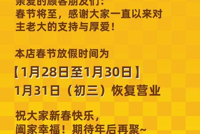 电商公司过年放假几天 - 电商公司过年放假几天啊
