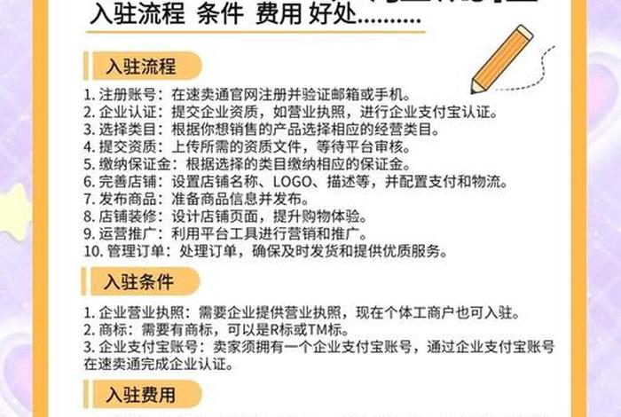 入驻电商运营 - 入驻电商运营怎么样 入驻电商运营 - 入驻电商运营怎么样