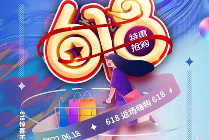 618电商祝福语 - 618电商节祝福语 618电商祝福语 - 618电商节祝福语