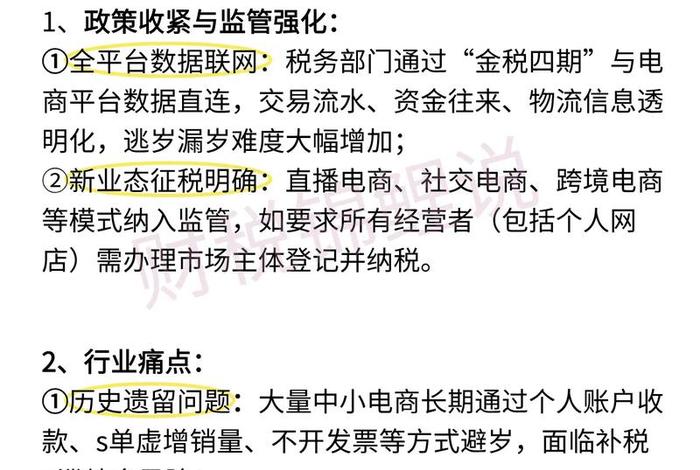 天猫电商税收政策2025最新规定、天猫电商税收政策2025最新规定解读 天猫电商税收政策2025最新规定、天猫电商税收政策2025最新规定解读