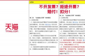 电商发票最新规定（电商发票最新规定图片）