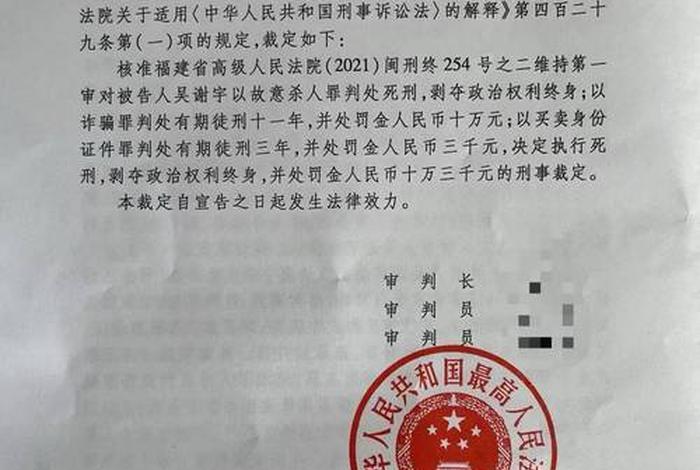 最高法审理案件的判决结果在哪查;最高法审理案件的判决结果在哪查询 最高法审理案件的判决结果在哪查;最高法审理案件的判决结果在哪查询