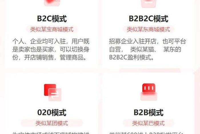 2类电商好做吗 2类电商好做吗知乎