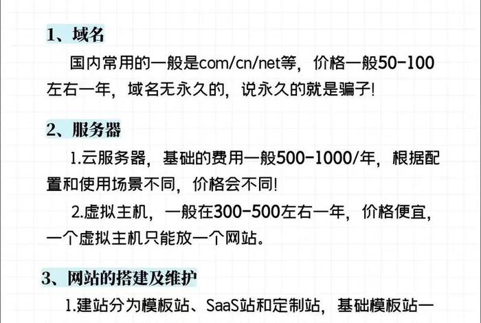 电商平台建设成本包括哪些;电商平台建设成本包括哪些费用 电商平台建设成本包括哪些;电商平台建设成本包括哪些费用