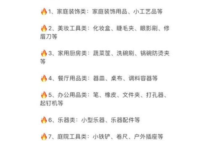 电商选品类目推荐表 - 电商选品类目推荐表怎么填 电商选品类目推荐表 - 电商选品类目推荐表怎么填