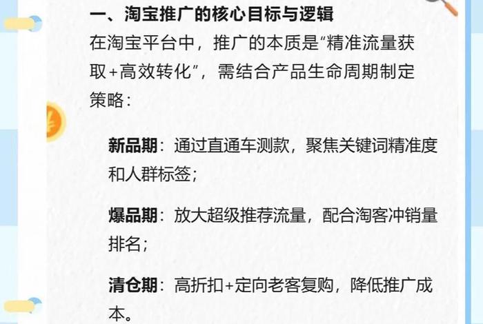 电商平台如何推广(电商平台如何推广运营) 电商平台如何推广(电商平台如何推广运营)