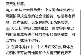 个人做电商要交税吗 - 个人做电商要交税吗,怎么交税