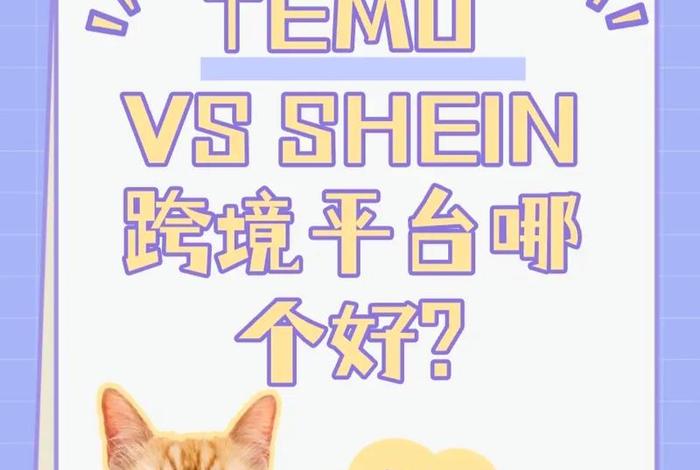 shine跨境电商平台下载 - shine跨境电商平台下载app的图标 shine跨境电商平台下载 - shine跨境电商平台下载app的图标