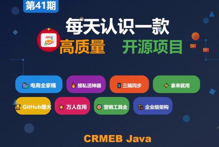 开源电商平台,开源电商平台官网 开源电商平台,开源电商平台官网