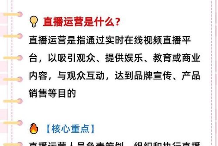 网络营销与直播电商是做什么的;网络营销与直播电商是做什么的工作 网络营销与直播电商是做什么的;网络营销与直播电商是做什么的工作
