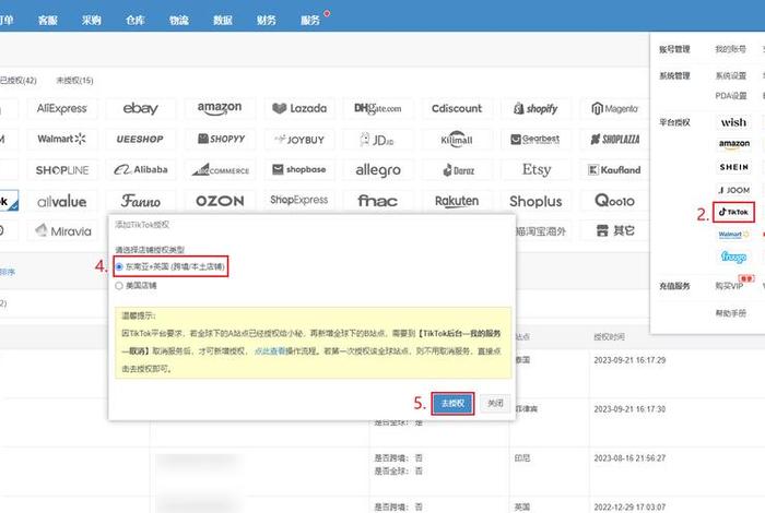 店小秘登录入口（店小秘登录入口官网）