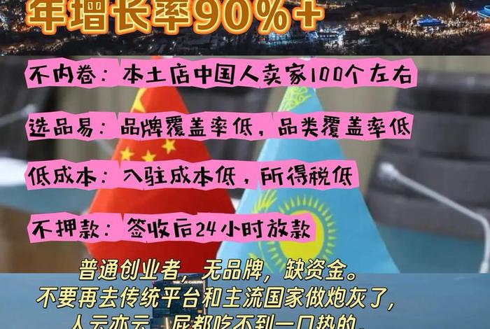 跨境电商创业项目加盟 - 跨境电商创业项目加盟费用 跨境电商创业项目加盟 - 跨境电商创业项目加盟费用