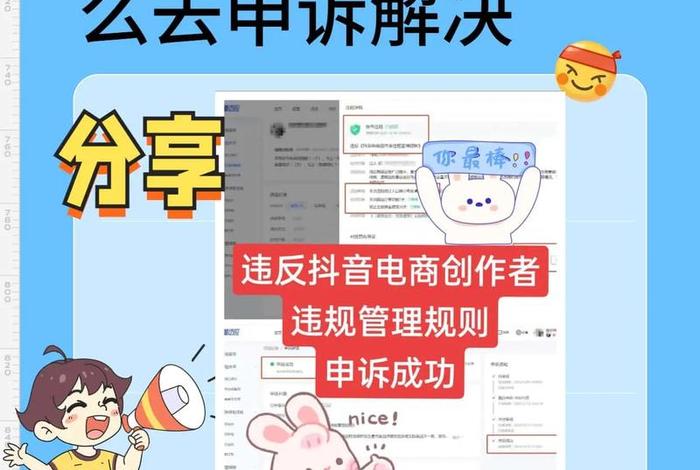 抖音电商大学规则中心商家违规行为，抖音电商大学 商家版