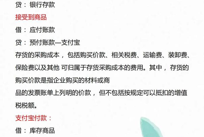 电商财务会计怎么做,电商财务会计怎么做会计分录 电商财务会计怎么做,电商财务会计怎么做会计分录