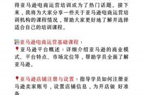 电商培训公司的商业模式；电商培训公司的商业模式是什么