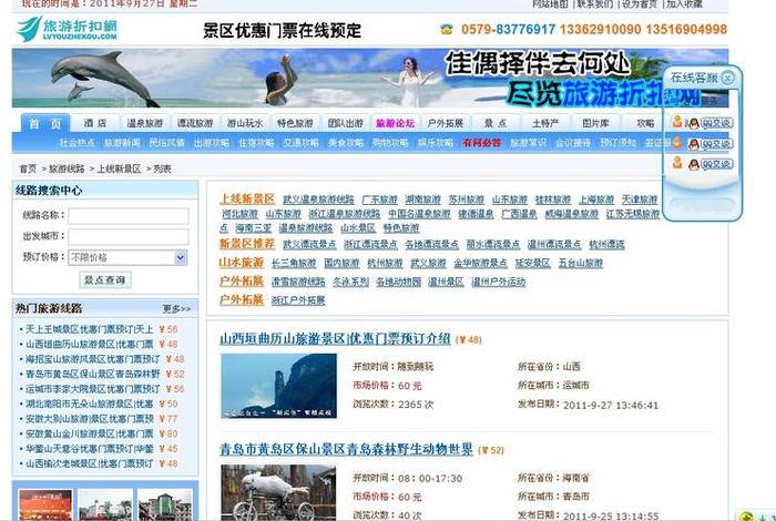 旅游电商平台旅行社，旅游电商平台旅行社是什么