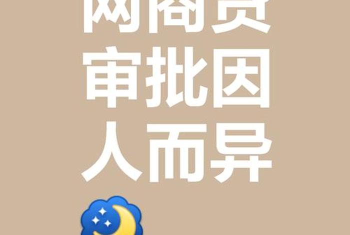 电商款能买吗 电商能贷款吗