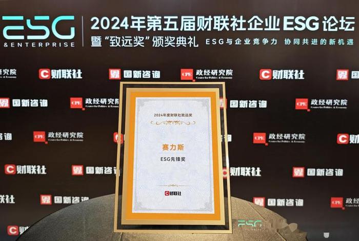 ESG跨境电商ceo ESG跨境电商是干什么的