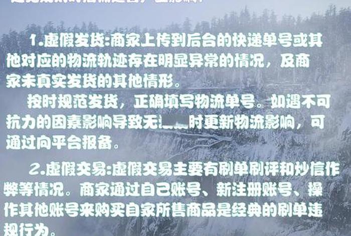 电商规则是什么意思，电商平台规则有什么作用