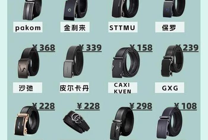 电商有哪些平台app - 电商有哪些平台皮带店铺 电商有哪些平台app - 电商有哪些平台皮带店铺