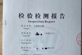 入驻电商平台质检报告，入驻电商平台质检报告模板