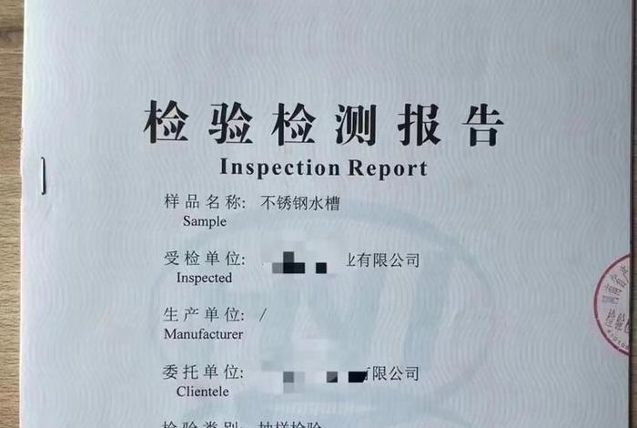 入驻电商平台质检报告，入驻电商平台质检报告模板