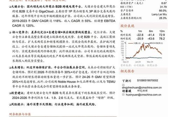 跨境电商物流现状及运作模式 跨境电商物流现状及运作模式论文 跨境电商物流现状及运作模式 跨境电商物流现状及运作模式论文