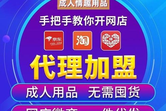 美团电商平台入驻,美团电商平台入驻情趣用品店 美团电商平台入驻,美团电商平台入驻情趣用品店