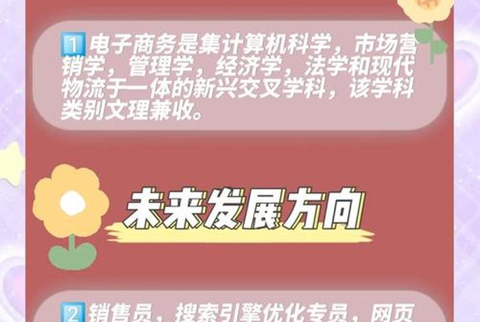 电商是什么职业分类(电商是什么类型的专业) 电商是什么职业分类(电商是什么类型的专业)