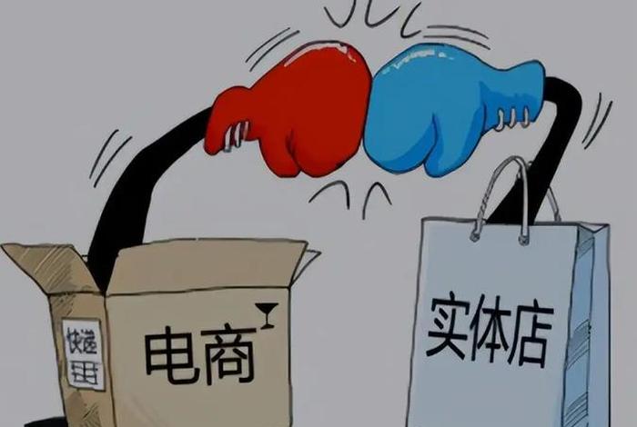 电商发展对中国是好是坏，电商对中国经济发展的影响