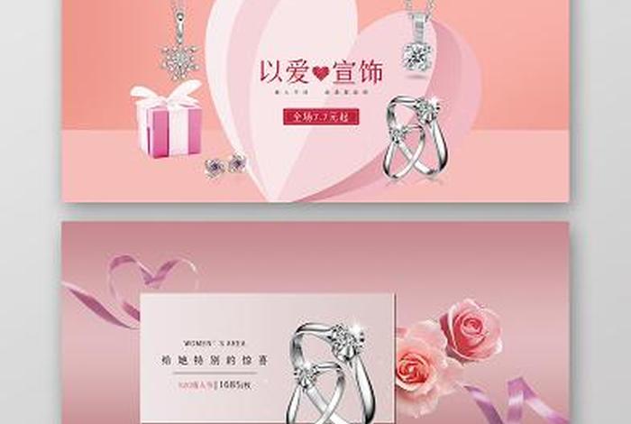 珠宝电商引流平台、珠宝电商引流平台推荐