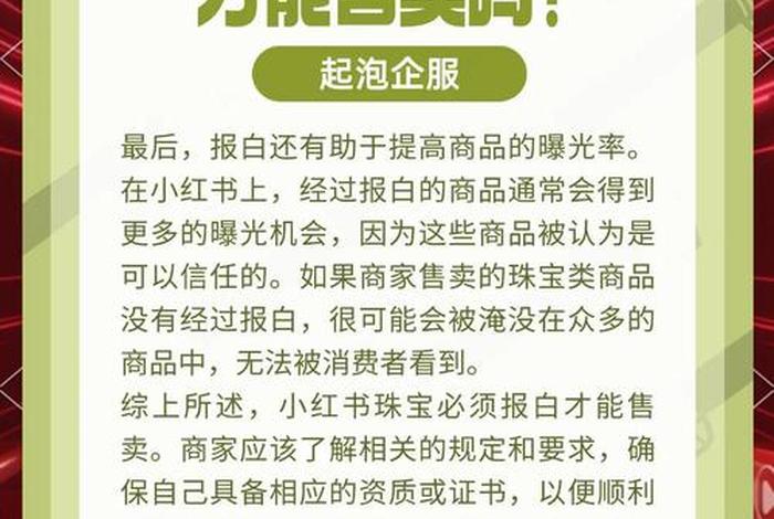 宝尊电商介绍；宝尊电商介绍文案