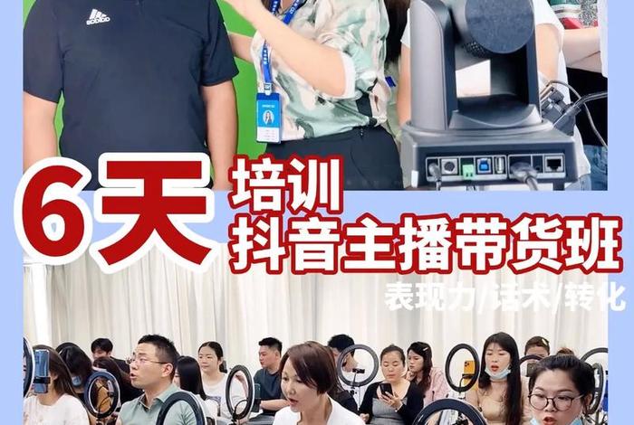 直播电商怎么做主播 - 直播电商怎么做主播带货
