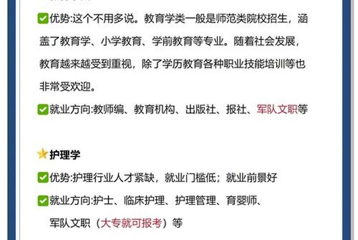 女生做什么行业有前景(女生做什么行业有前景理科生能做) 女生做什么行业有前景(女生做什么行业有前景理科生能做)