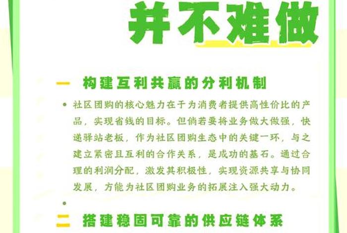社区团购电商供应链解决方案、社区团购电商供应链解决方案怎么写
