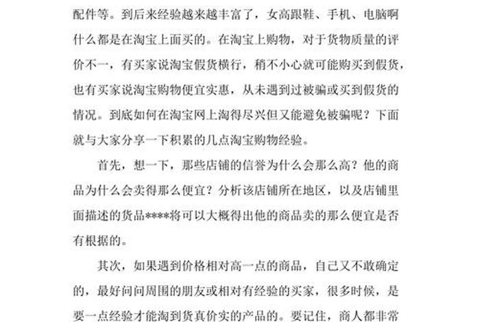 跨境电商入门心得体会 跨境电商入门心得体会总结 跨境电商入门心得体会 跨境电商入门心得体会总结