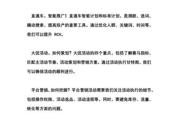 电商运营是干什么? 电商运营是干什么的需要做什么 电商运营是干什么? 电商运营是干什么的需要做什么