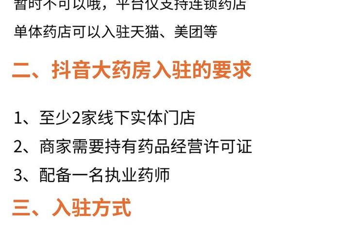 怎么开电商药店,怎么开电商药店流程 怎么开电商药店,怎么开电商药店流程