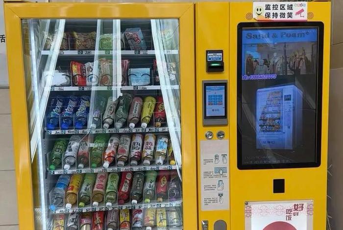 自动售货机免费投放合作 自动售货机免费投放合作电话 自动售货机免费投放合作 自动售货机免费投放合作电话