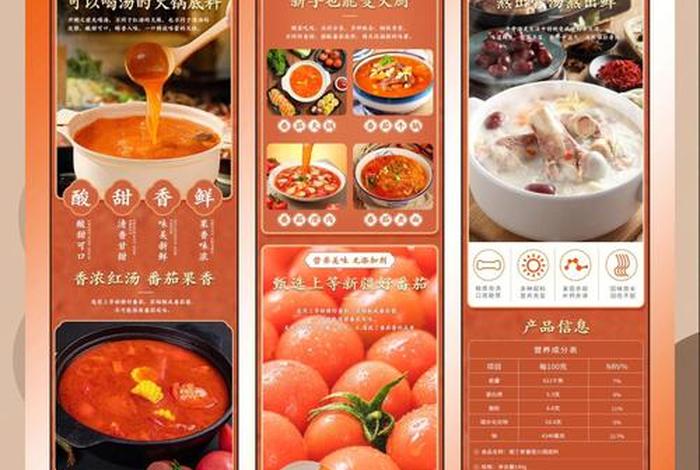 电商详情页设计培训 - 电商详情页设计逻辑