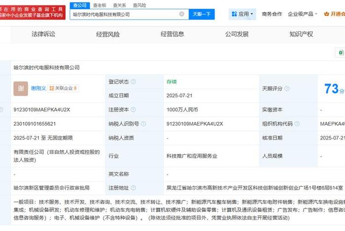 电服公司是什么;电服公司是什么公司 电服公司是什么;电服公司是什么公司