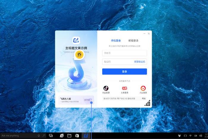 抖电商家登录 抖电商家登录入口